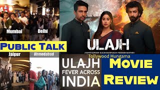 Ulajh Movie Public Reaction| Ulajh Fever Across India | Janhvi Kapoor | Gulshan D #Ulajh in theatres