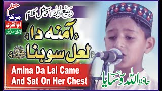 Hafiz Allah Wasaiya Amina da Lal came and sat on her chest