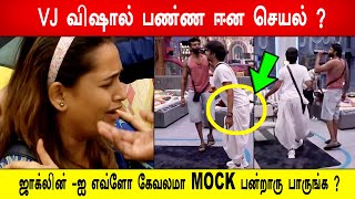 🔥😡VJ விஷால் பண்ண ஈன செயல்? ஜாக்லின் -ஐ எவ்ளோ கேவலமா MOCK பன்றாரு பாருங்க? Biggboss 8 Tamil