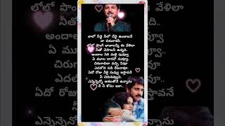 Naalo neevai song lyrics❤❤#nagarjuna#rajesh