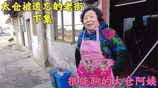 太仓与上海两地居民来往密切，如果太仓能并入上海，大家怎么看