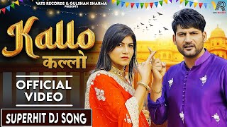 J Kallo mìÌ | Ajay Hooda (Full Video) Pooja Hooda, Pardeep | New Haryanvi SongsHaryanavi 2024