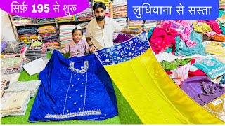 पहली बार लुधियाना से सस्ता फोटो वाले Suits मिलंगे ॥Sk Textile