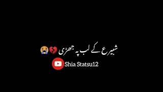 Muhrram Status|Rone Ke Liye Kaafi Hai Sajjad Tera Naam Noha Status|Muhrram Noha Status#muhrramstatus