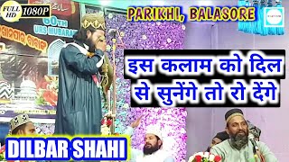 DILBAR SHAHI _ इस कलाम को दिल से सुनेंगे तो रो देंगे_KAR DETI HAI BIMAAR MADINE KI JUDAI _ NAAT INFO