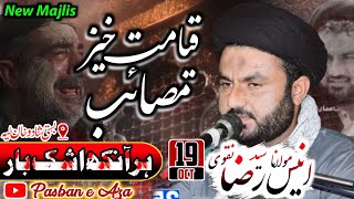 Short Masaib Majlis || Maulana Syed Anees Raza Naqvi || 19 Oct 2023 || @PasbaneAza1