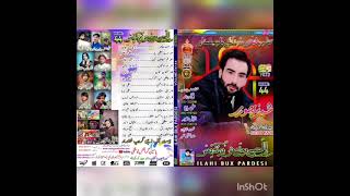 Ilahi bux pardesi new best song volume 12