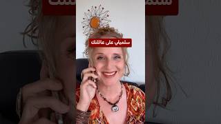 ‏سلميلي على عائلتك بالألماني #deutsch #deutschlernen #اللغة_الالمانية #المانيا #الماني  ￼