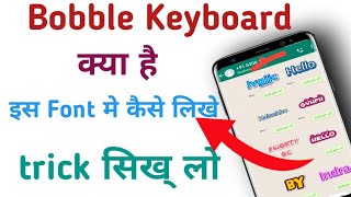 bobble keyboard//bobble al keyboard kaise use kare//how to use bobble keyboard