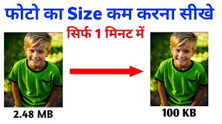 photo ka size kaise kam kare mobile se || photo ka size kaise kam kare