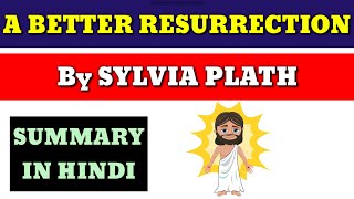 A Better Resurrection by Sylvia Plath | summary in hindi |