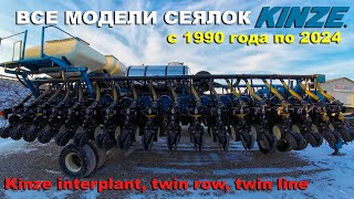 Все модели сеялок бу точного высева Kinze. От 90х годов и до 2024. Трактор Farmer, сх техника бу США