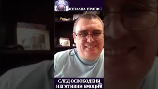 ОТЗИВ: Ментална терапия