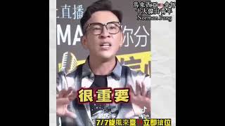 馬來西亞拿督 Norman Pang 《台灣唯一見面會》