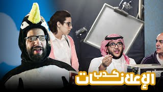 إزاي بيتضحك علينا في الإعلانات وإحنا مش واخدين بالنا؟ 😂​🤣​ | البلاتوه