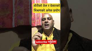 घाऊ निको पार्ने सजिलो उपाय #आध्यात्मिक #astrology #motivation #shorts