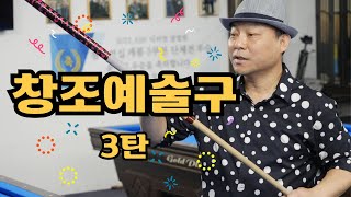 '신기방기' 창조예술구