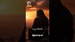 شاهد دعاء الصحابيّ الذي اهتزت له السماء