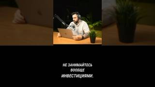 Как создать капитал и жить счастливую жизнь