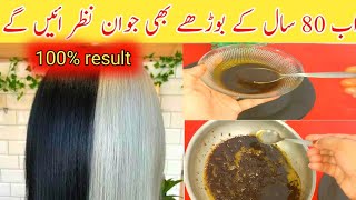 Homemade Hair Oil For black hair By Naheed Kitchen Hacks تین دن میں شرطیہ بالوں کو کالا کریں