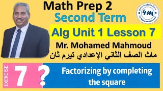 Math prep 2 Unit 1 Lesson 7 exercise Factorizing By completing the square