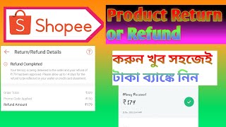 shopee product খুব সহজেই return or refund করুন। টাকা ব্যাঙ্কে দিয়ে দেবে