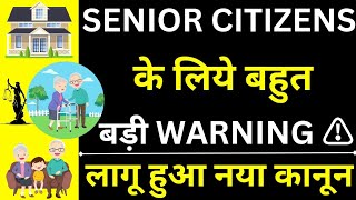 Warning For Senior Citizens 😱🔥| Section 23 of Senior Citizens Act | New Law For Senior Citizens