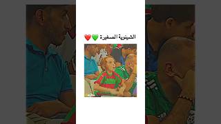 شاهد أصغر مناصرة لمولودية العاصمة😍❣️