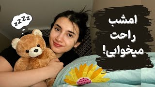 بیدار میمونم تا خوابت ببره😴|Persian ASMR|ASMR Farsi|ای اس ام آر فارسی|confortable sleep