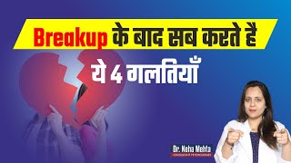 5 Common Mistakes After Breakup || in Hindi || Shhh Girls