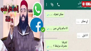 رسالة إلى كل  الشباب أسباب العلاقات المحرمة   ياسن العمري