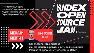 Open Source Jam от Яндекса 2024. Финальный джем