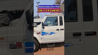 Finally Showroom ରେ ଆସିଗଲା ମହିନ୍ଦ୍ରାର ନୂଆ Maxx City Pik-Up 1.3 X-Cool AC (VXI) 2024 Top ମଡେଲ