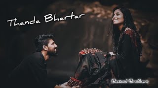 Thada Bhartar Slow & Reverb ।। Haryanvi Song Slowed reverb lofi song 💕 ।। Lastest lofi song