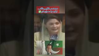 leader imran khan hy || maryam nawaz tiktok #pti #imrankhan  #funny #pakistanipoliticians