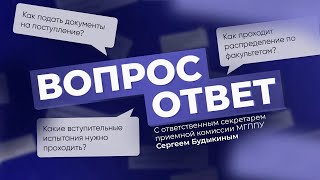 Поступление по отдельной квоте в МГППУ. Ответы на вопросы #4