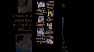 Tamilsonglyric💞 UnnaiKoduEnnaiTharuven#sarajkumar #pavijay #unnikrishnan #kschithra #ajith #simran 💞