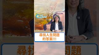 尋找人生問題的答案！方識欽療癒咖啡廳！快來看最新一集 【方醫師去哪裡 EP4】 吧！#方識欽醫師