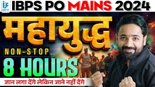 IBPS PO MAINS 2024 REASONING 8 Hours Maha Marathon || Next Level Content || Kamjor dil wale na dekhe