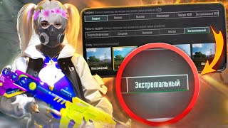 СПОСОБЫ ЗАМЕТНО ПОВЫСИТЬ ФПС В Pubg mobile / ЛУЧШЕ РАЗЛИЧНЫХ kfg 🎮✅