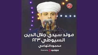 سيدنا الأمام علي