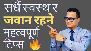 सधै जवान र स्वस्थ रहने जापानीज टिप्स ll best daily schedule for healthy life ll