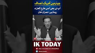 Imran Khan Last Words | Imran Khan Latest | IK Today |  #breakingnews #pti #iktoday #shorts