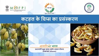 POWER POINT PRESENTATION ON PROCESSING OF JACKFRUIT CHIPS- HINDI