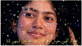 Fozia Soomro status sindhi song