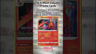 The 6 Most Valuable Promo Cards