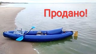 Продал байдарку "Голавль" | Покупаю другую надувную байдарку.