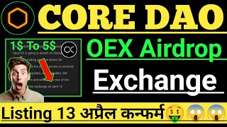 Core Dao OEX Airdrop listing 13 अप्रैल कन्फर्म। Satoshi Core letest update। oex coin withdraw News