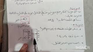 مراجعة خاصة بالسنة الثانية متوسط 🥰🥰🥰🥰📕📖📚📚📕