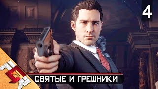 Прохождение Mafia Definitive Edition — Часть 4: Святые и Грешники